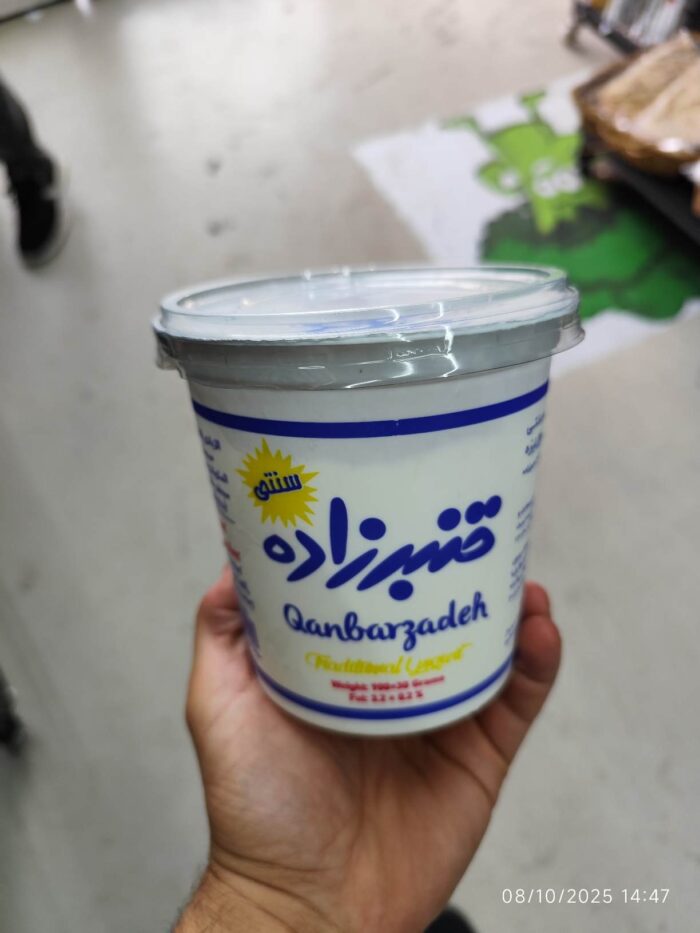 Ghanbarzadeh Traditional Yogurt 900gr ماست سنتی قنبرزاده - Image 1