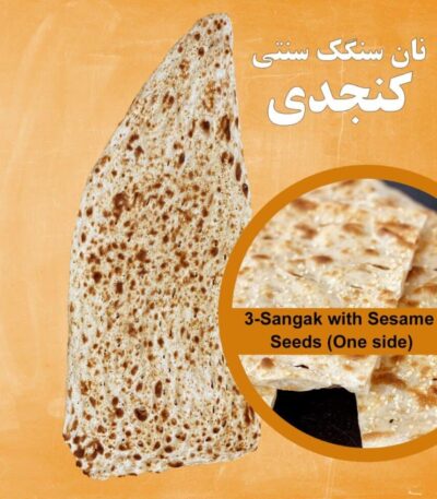 Fresh Sangak Bread with Sesame Seeds – Traditional Persian Flatbread