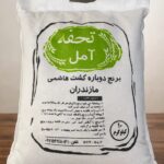 Rice amol hashemi gift10kg برنج هاشمی آمل