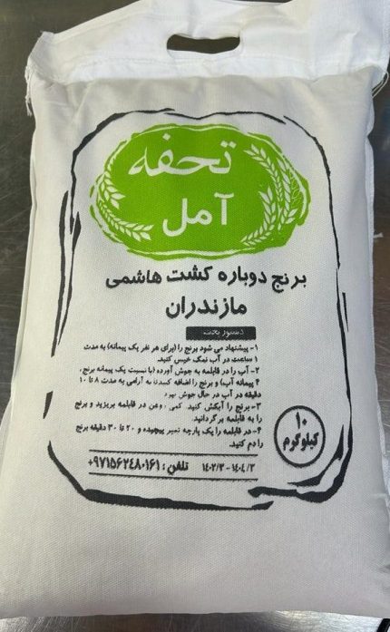 Rice amol hashemi gift10kg برنج هاشمی آمل
