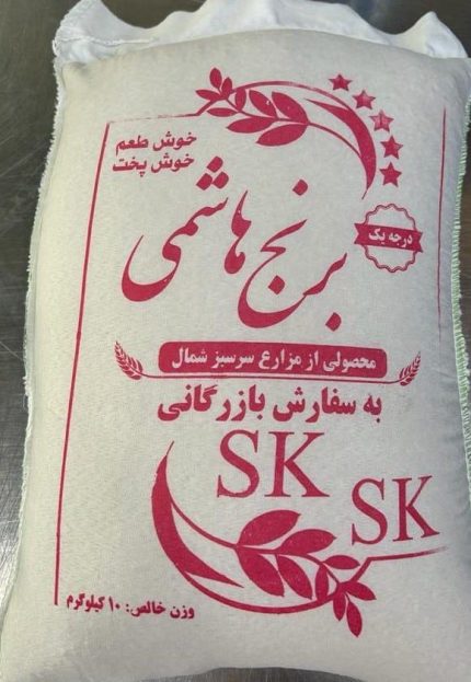 Rice hashemi SK 10 KG برنج هاشمی میرجلیلی