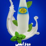 Abali Dough 1pc دوغ آبعلی