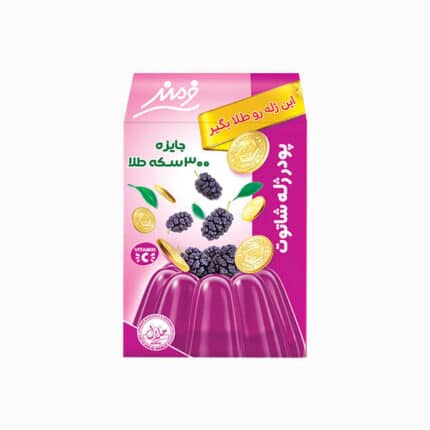 Jelly powder Black berry پودر ژله شاتوت فرمند