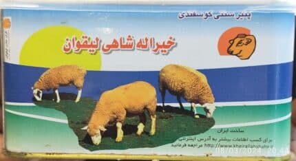 Cheese lighvan shahi  پنیر لیقوان خیراله شاهی