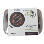 Nobar sabz frozen Roasted Eggplant 500gr بادمجان کبابی نوبر سبز
