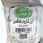 Rice Amol Hashemi Gift 5kg برنج هاشمی آمل