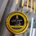 Iranian Caviar 30gr Royal Asetra خاویار 30گرمی پرورشی