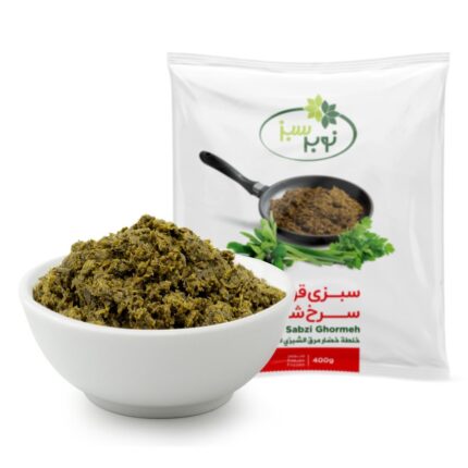 Nobar sabz Fried Sabzi Ghormeh 400gr سبزی قره سرخ شده نوبر سبز