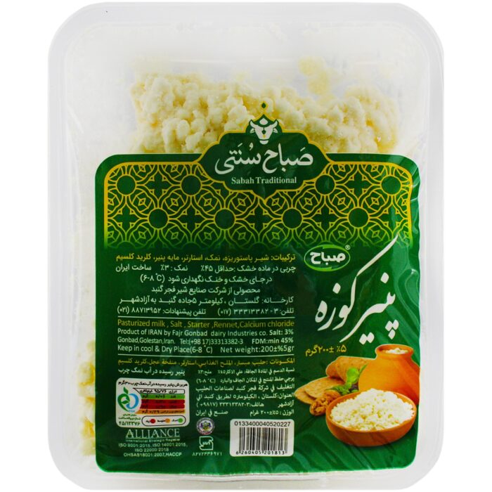 Sabah koze cheese 200gr پنیر کوزه صباح - Image 1