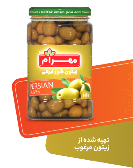 Mahram Persian Olives 680gr زیتون شور ایرانی مهرام