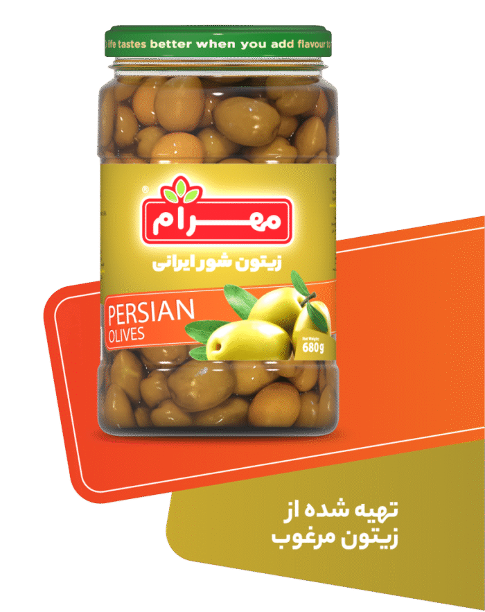 Mahram Persian Olives 680gr زیتون شور ایرانی مهرام - Image 1