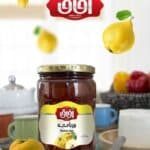 Afagh Quinc Jam 800gr مربای به آفاق