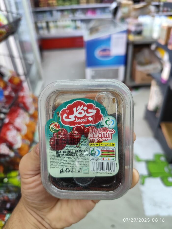 Jangali Sour Cherry آلبالو جنگلی فرآوری شده - Image 1