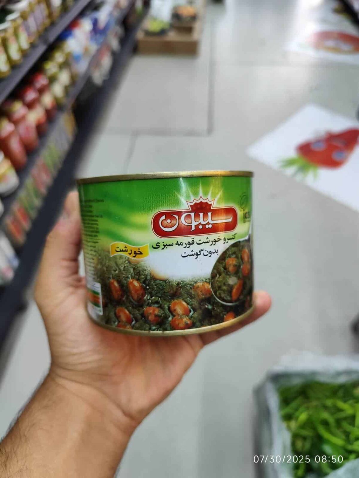 Sibone Canned Stew Ghormehsabzi Without Meat 500gr کنسرو خورشت قورمه سبزی بدون گوشت سیبون - Image 2