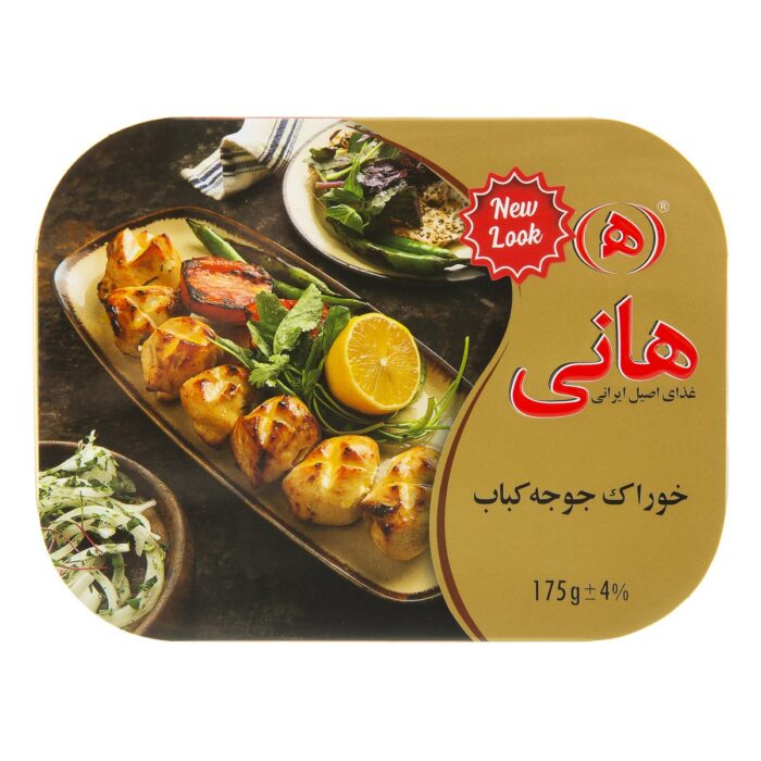 Hani kebab Chicken Dish 175 gr خوراک جوجه کباب هانی - Image 1