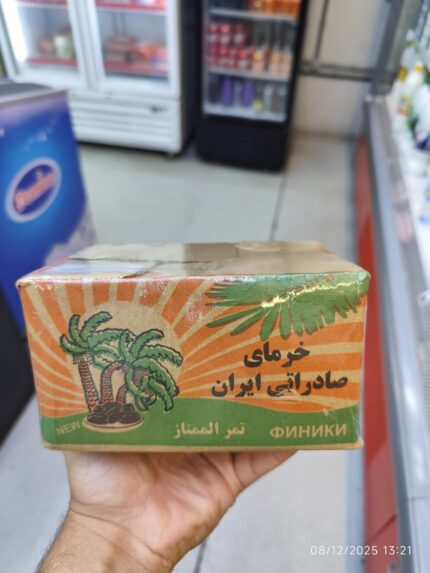 Iranian Dates 2kg خرما صادراتی ایران