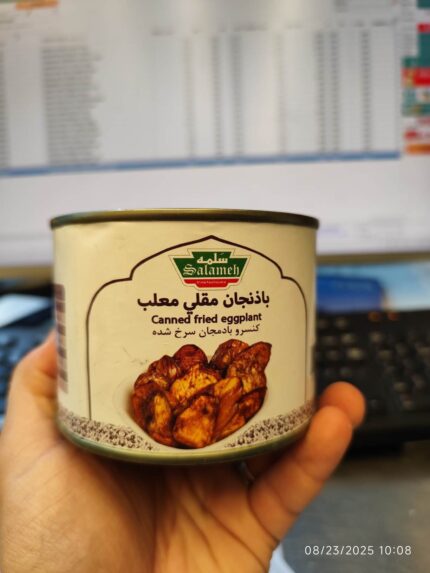 Salameh Canned Fried Eggplant 460gr بادمجان سرخ شده سلمه