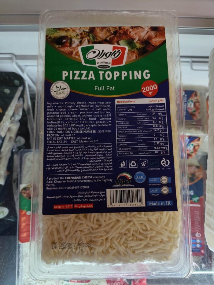 Khavaran Pizza Topping Full Fat simple 2kg پنیر پیتزا خاوران - Image 1