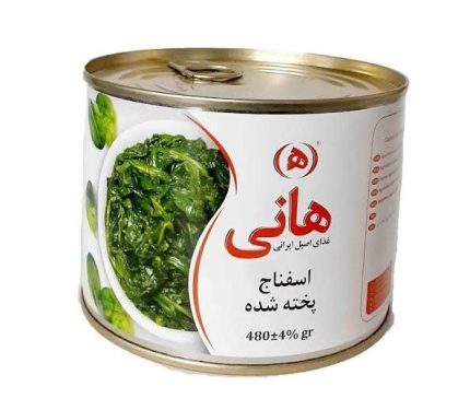 Hani Cooked Spinach 480gr اسفناج پخته شده هانی