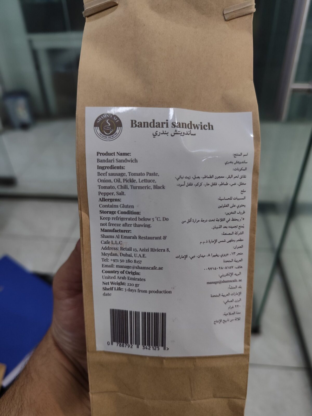 Bandari Sandwich ساندویچ بندری - Image 2