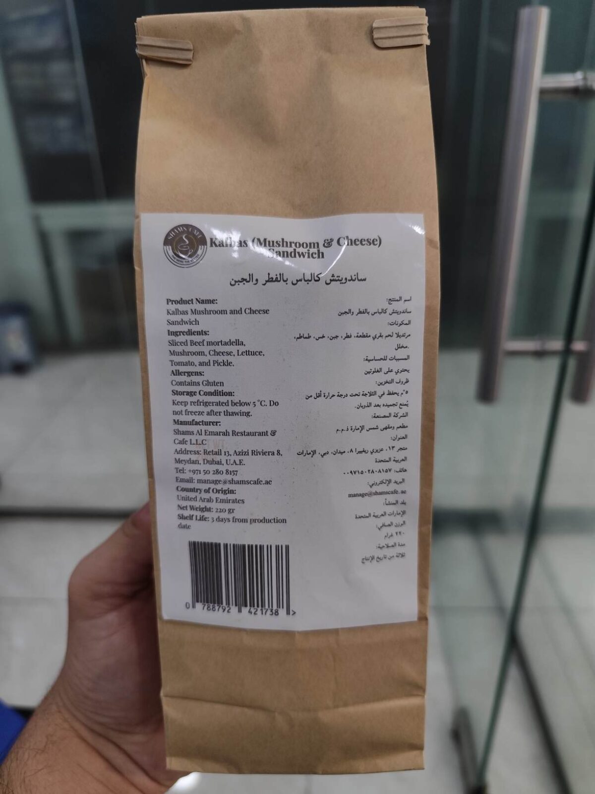 Kalbas Sandwich Mushroom and Cheese ساندویچ قارچ و پنیر - Image 2
