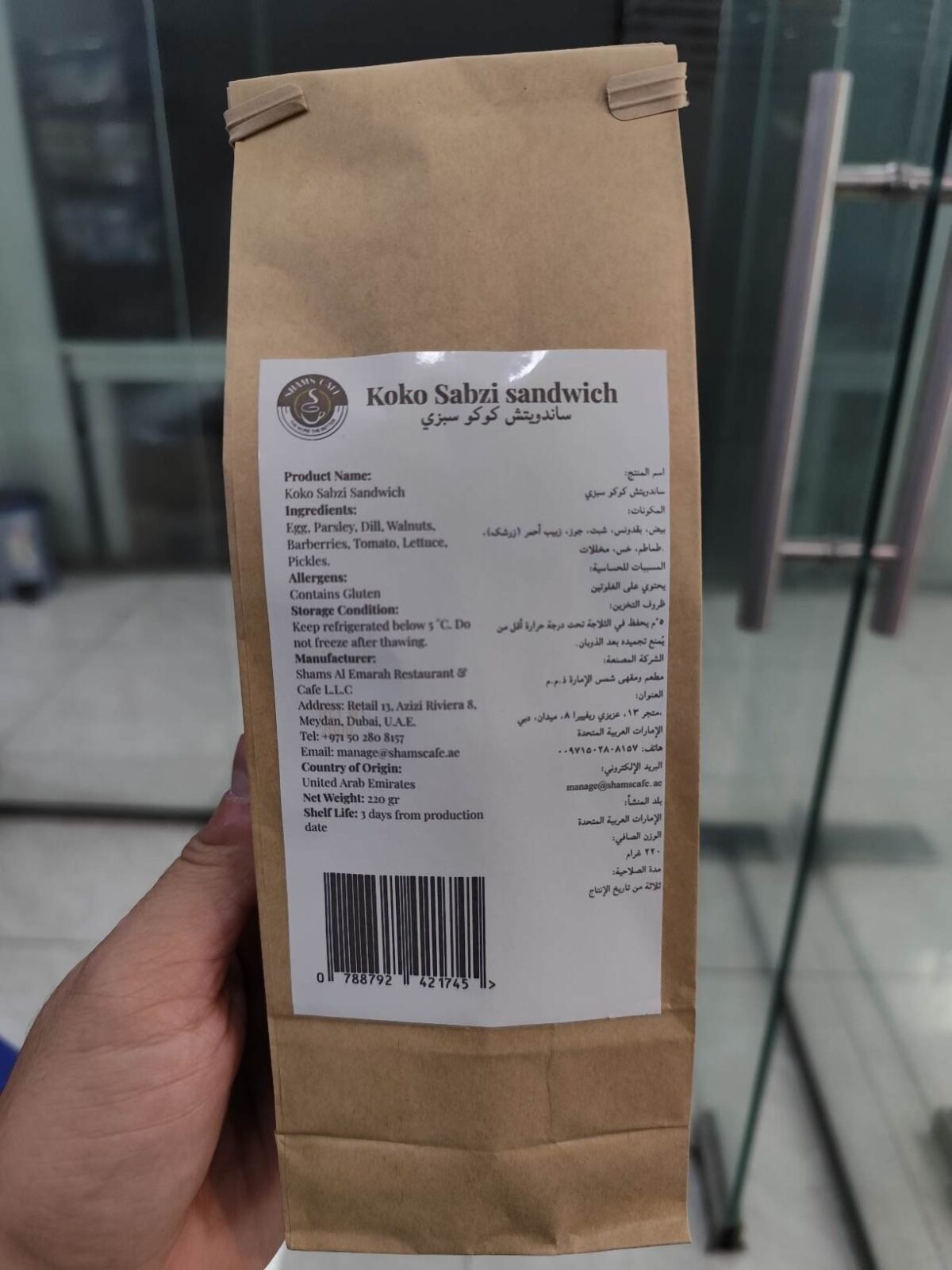 Koko Sabzi Sandwich ساندویچ کوکو سبزی - Image 2