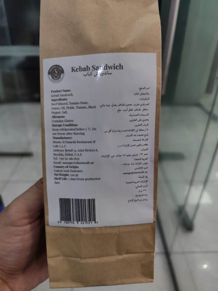 Kebab Sandwich ساندویچ کباب