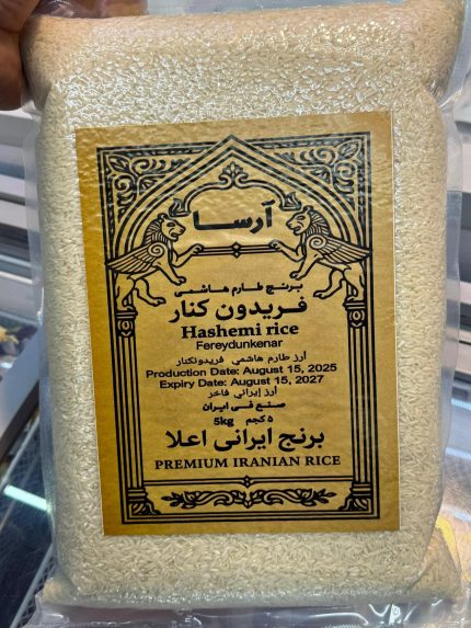 Arsa Iranian Hashemi Rice 5kg برنج هاشمی فریدون کنار آرسا