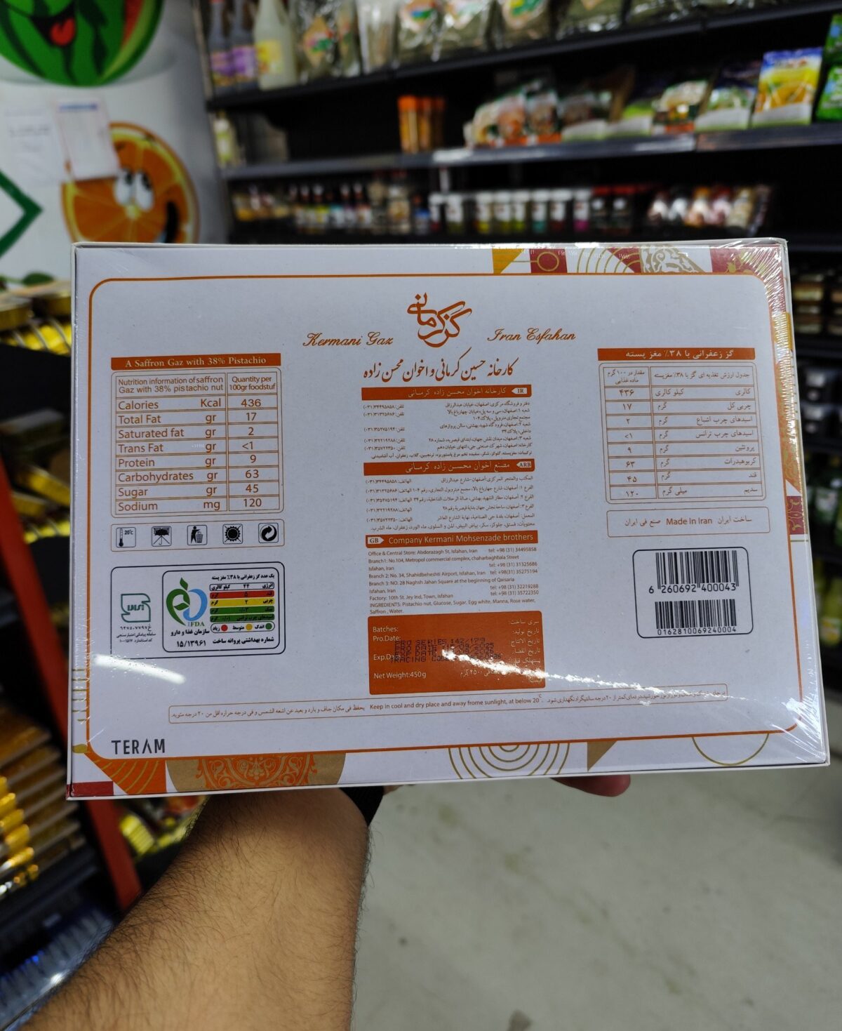 Kermani Gaz with 38% pistachio 450gr گز کرمانی با 38درصد پسته - Image 2