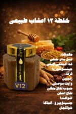 Inas Energy Honey Mix 12V معجون انرژی عسل - Image 3