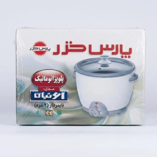 Pars khazar rice cooker پلوپز اتوماتیک پارس خزر